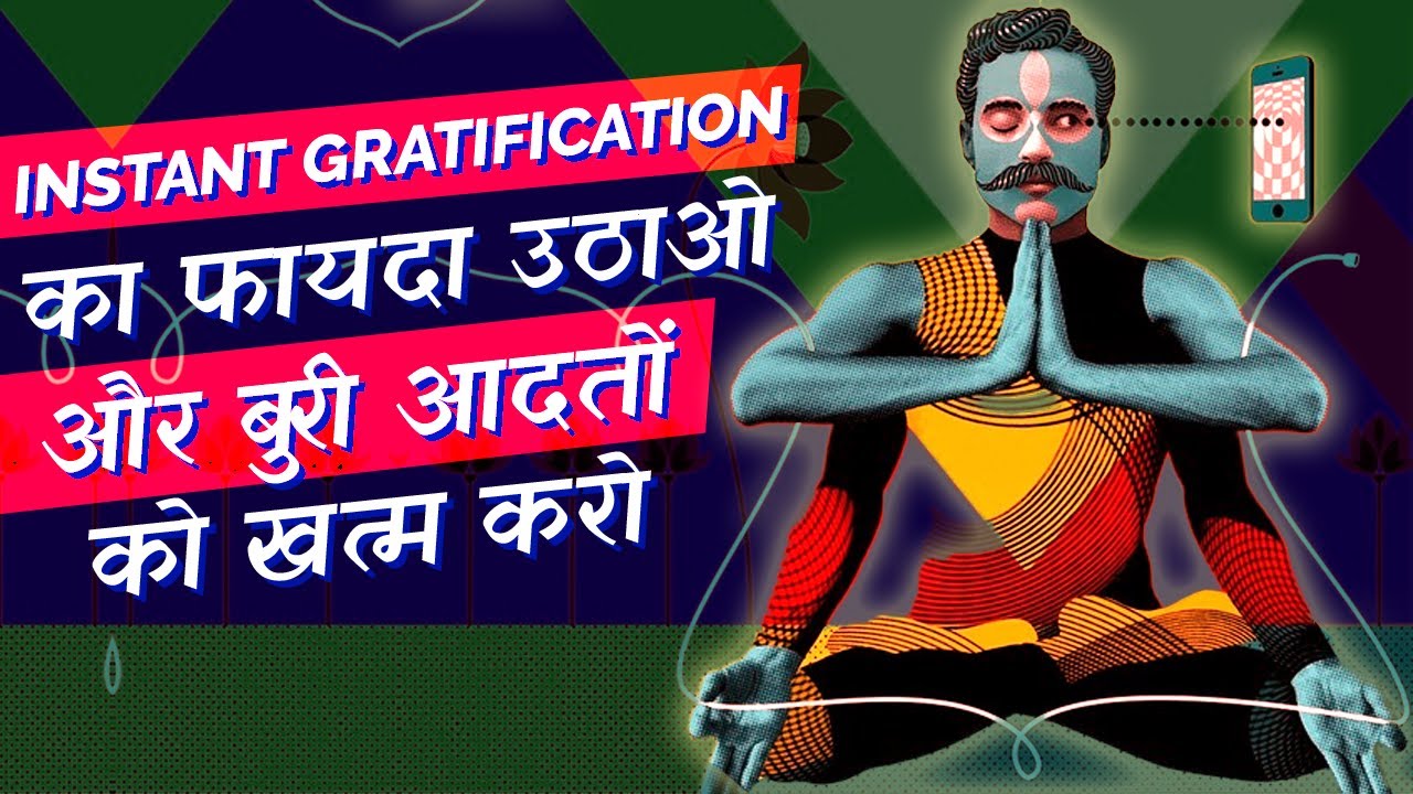 How to Easily beat Instant Gratification? 😉🤗