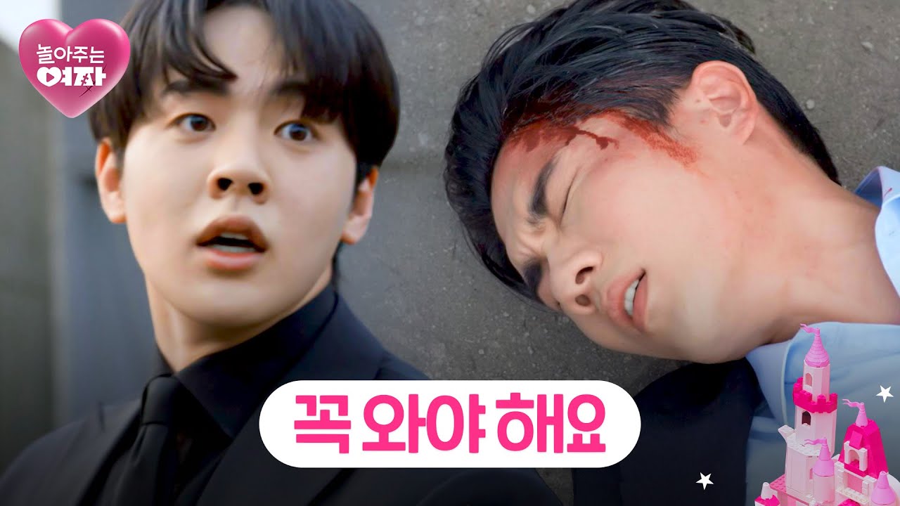 부하 직원들을 구하고 야옹이파에게 홀로 남겨진 엄태구💦 | 놀아주는 여자 8회 | JTBC 240704 방송