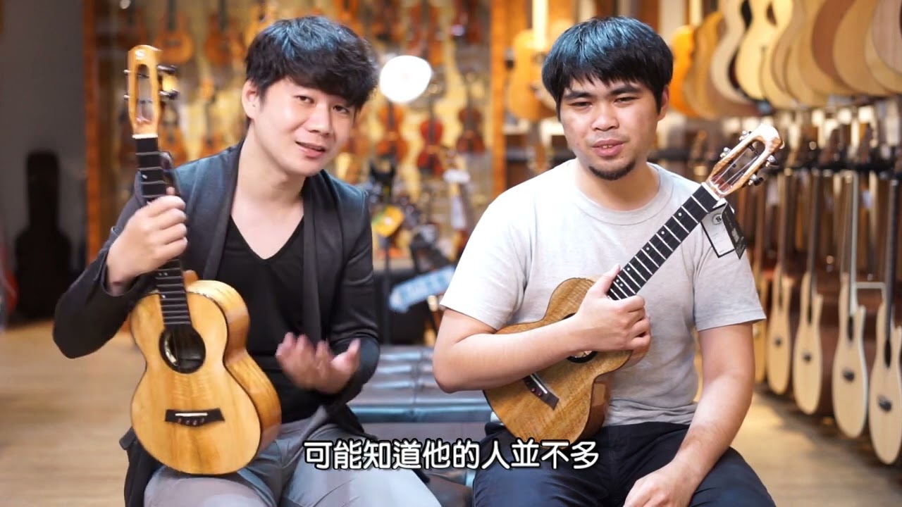 低調高規格的超值全單？Bright Sun BS-60T烏克麗麗介紹+音色試聽/烏克時代Ukestyle