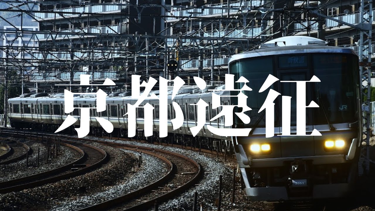 【ゆっくり実況】1年ぶりに京都に行ったやつ