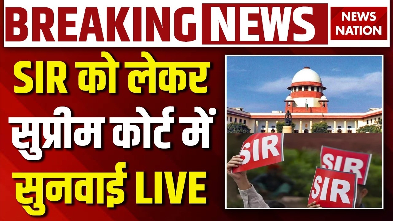CEC Gyanesh Kumar Case LIVE: SIR को लेकर सुप्रीम कोर्ट में सुनवाई | SIR Row | SC Hearing on Gyanesh