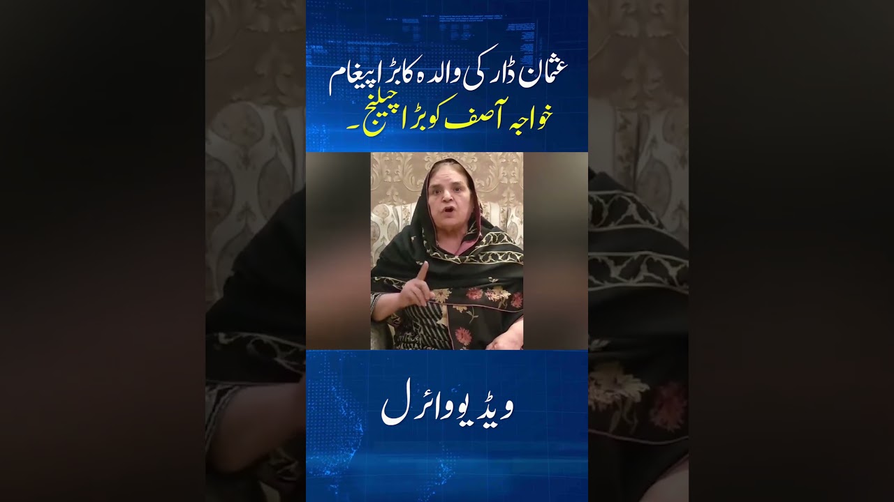 Usman Dar Mother's Viral Video