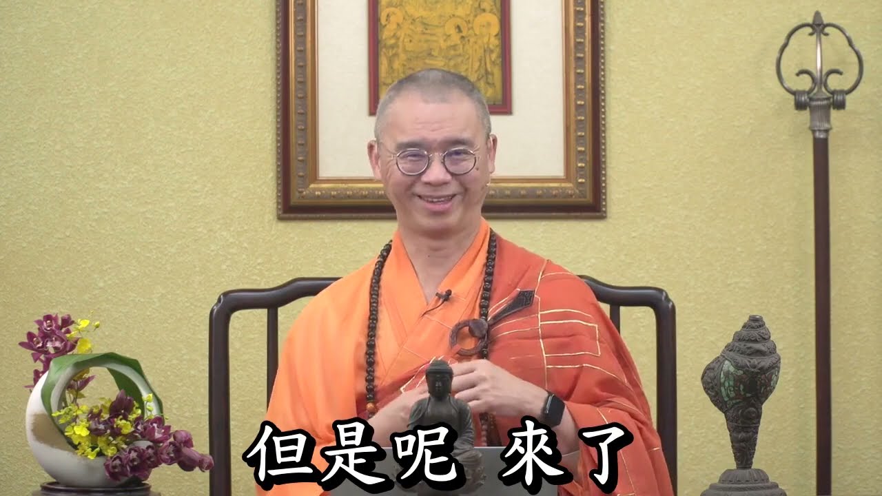 念珠名稱及叢林職稱介紹