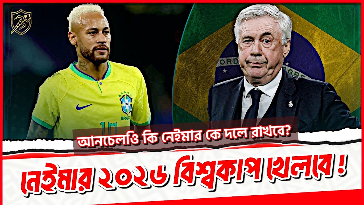 Neymar's 2026 World Cup Battle: Can He Make It in Time?Will Neymar be Ready for the 2026 World Cup?