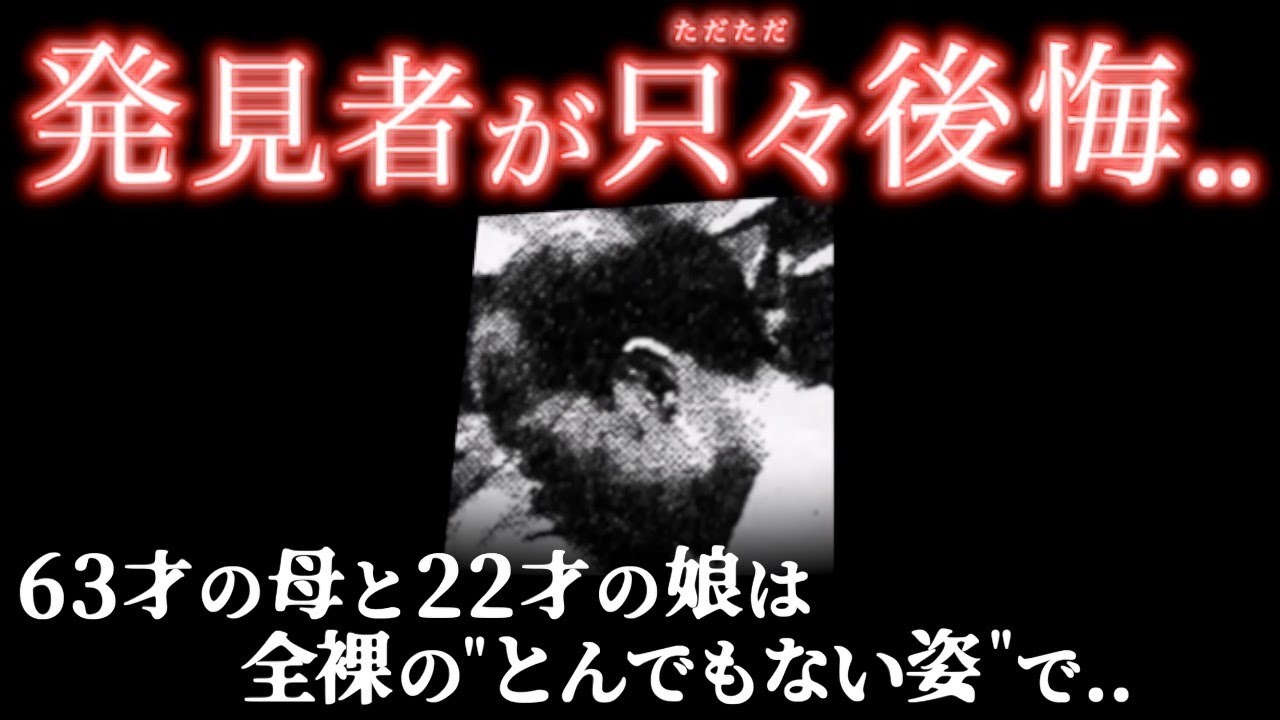 様子をうかがいに来ただけだったのに..仮釈放中の男が起こした衝撃の現場＜熊本母子殺人事件＞教育・防犯