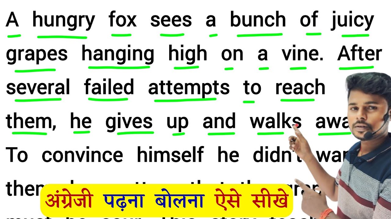 इंग्लिश कैसे सीखे | English Kaise Sikhe | Angreji Kaise Sikhe | अंग्रेजी कैसे सीखें |Learn english