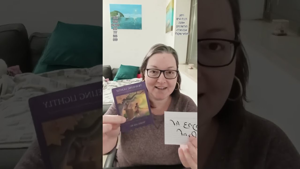 ⛔1010⛔ את בררנית מאוד עם האנרגיה שלך ❤️