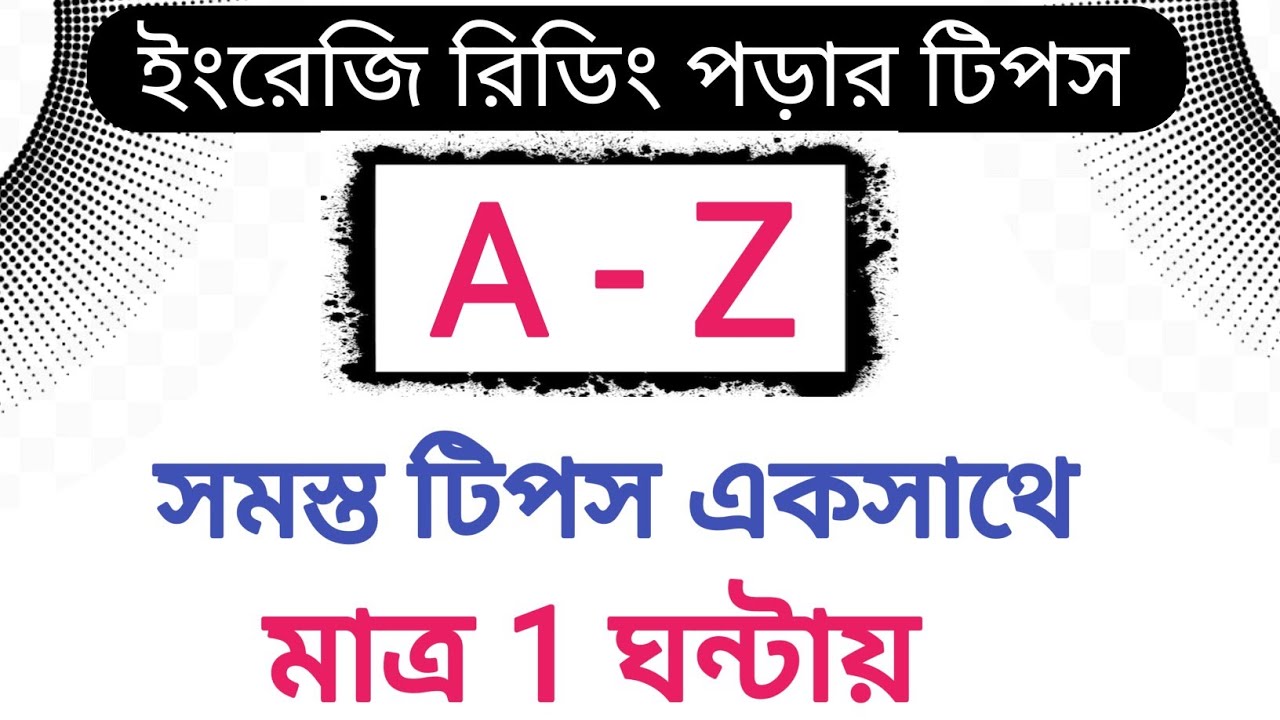 ✨ইংরেজির রিডিং পড়ার জরুরী সমস্ত রুলস একসাথে 🤫 | All English Rules in One Class | All Pronunciation