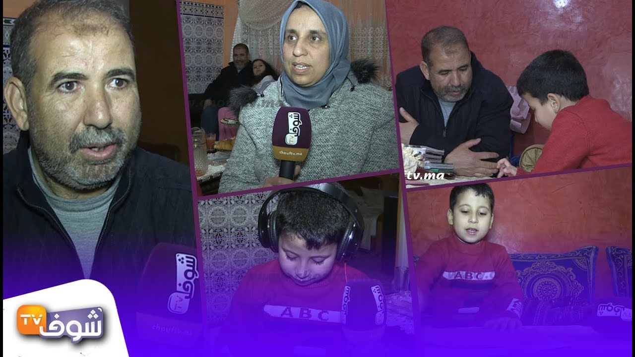 ظهور طفل معجزة بمدينة وزان..كيهضر بالإنجليزية منين تزاد و العائلة تعاني معه بسبب التواصل