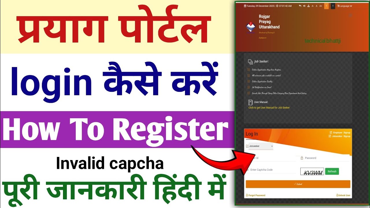 Rojgar paryag portal registration kaise kare 2025,💥 रोजगार प्रयाग पोर्टल पर रजिस्ट्रेशन कैसे करें ✅