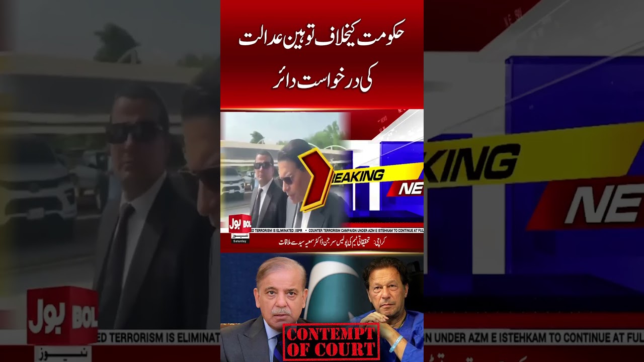PTI Files Contempt of Court Petition Against Government in Supreme Court | Bol News