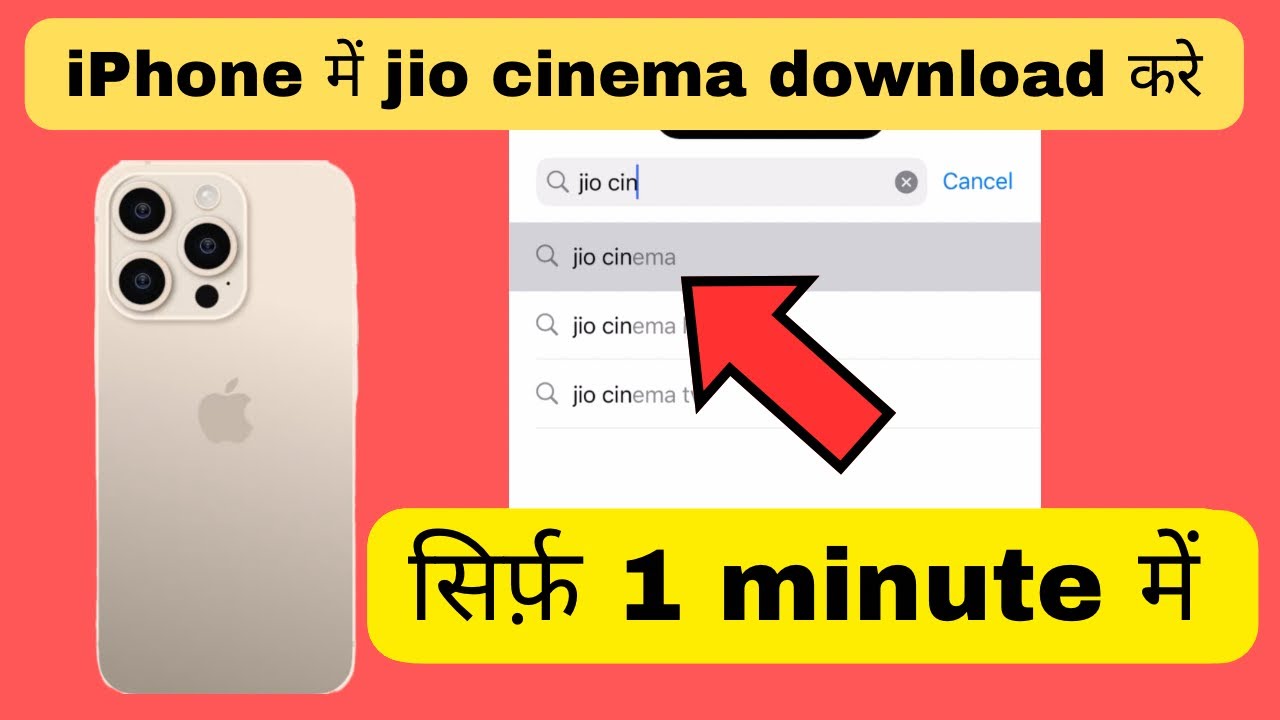 How to download Jio cinema on iPhone | Where to download Jio cinema on iPhone