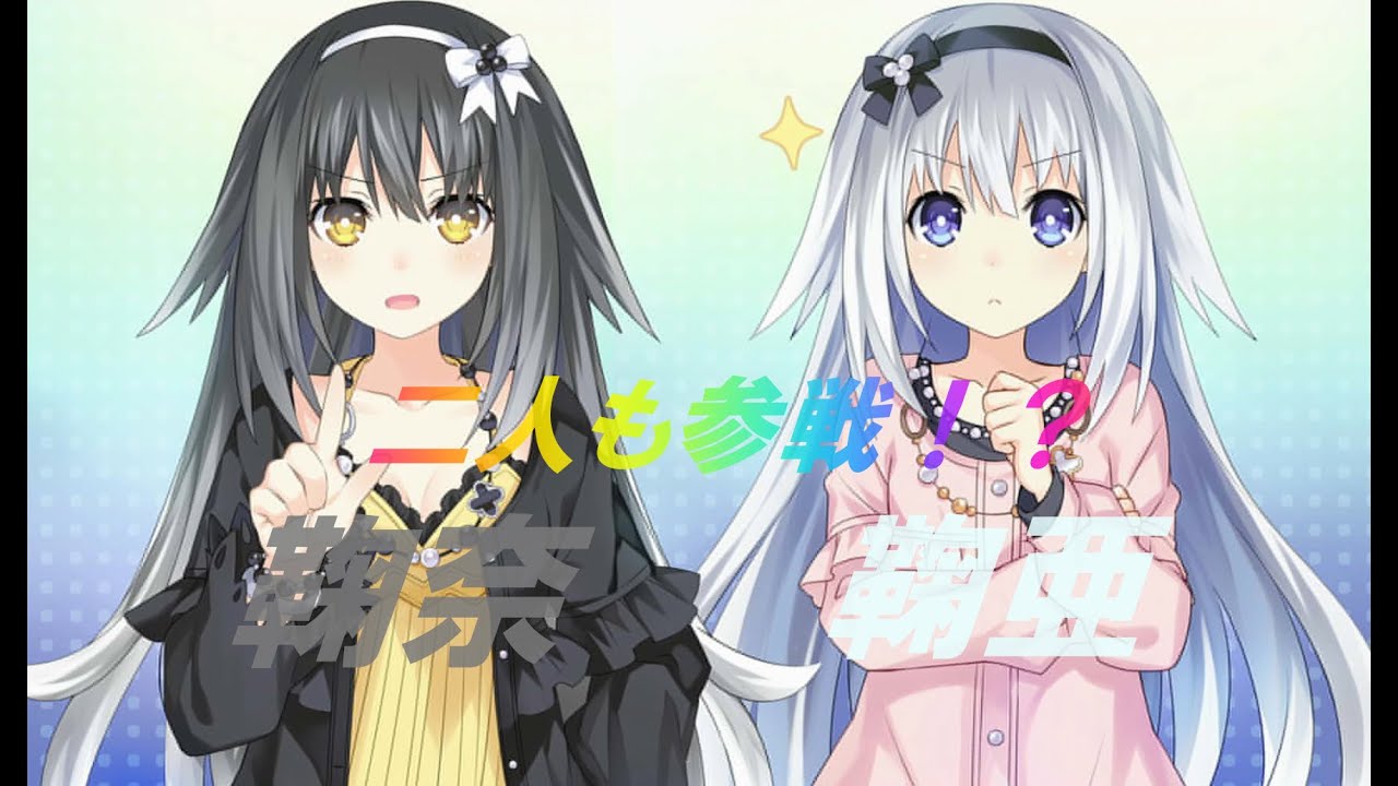 【デートアライブ蓮ディストピア】新たに、二人？も登場に、驚きを隠せない....