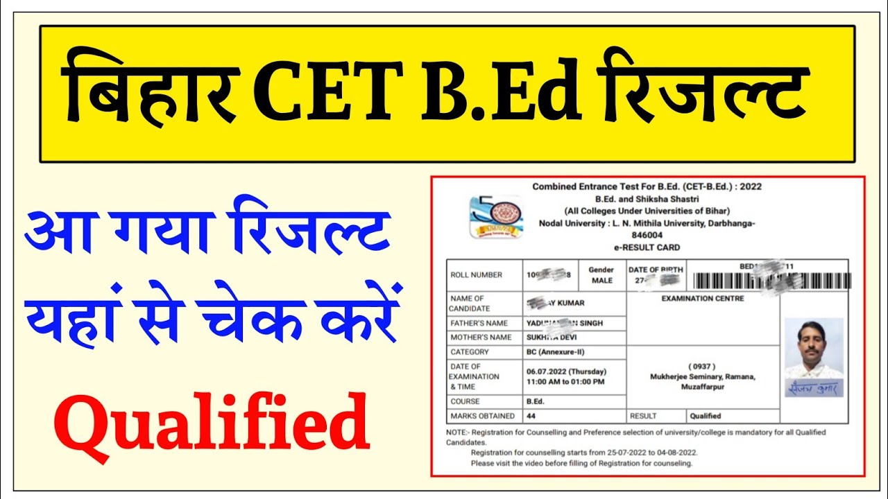 Bihar B.ed CET result Download kaise kare|| Bihar B.ed Result Check kaise kare|| b ed result check