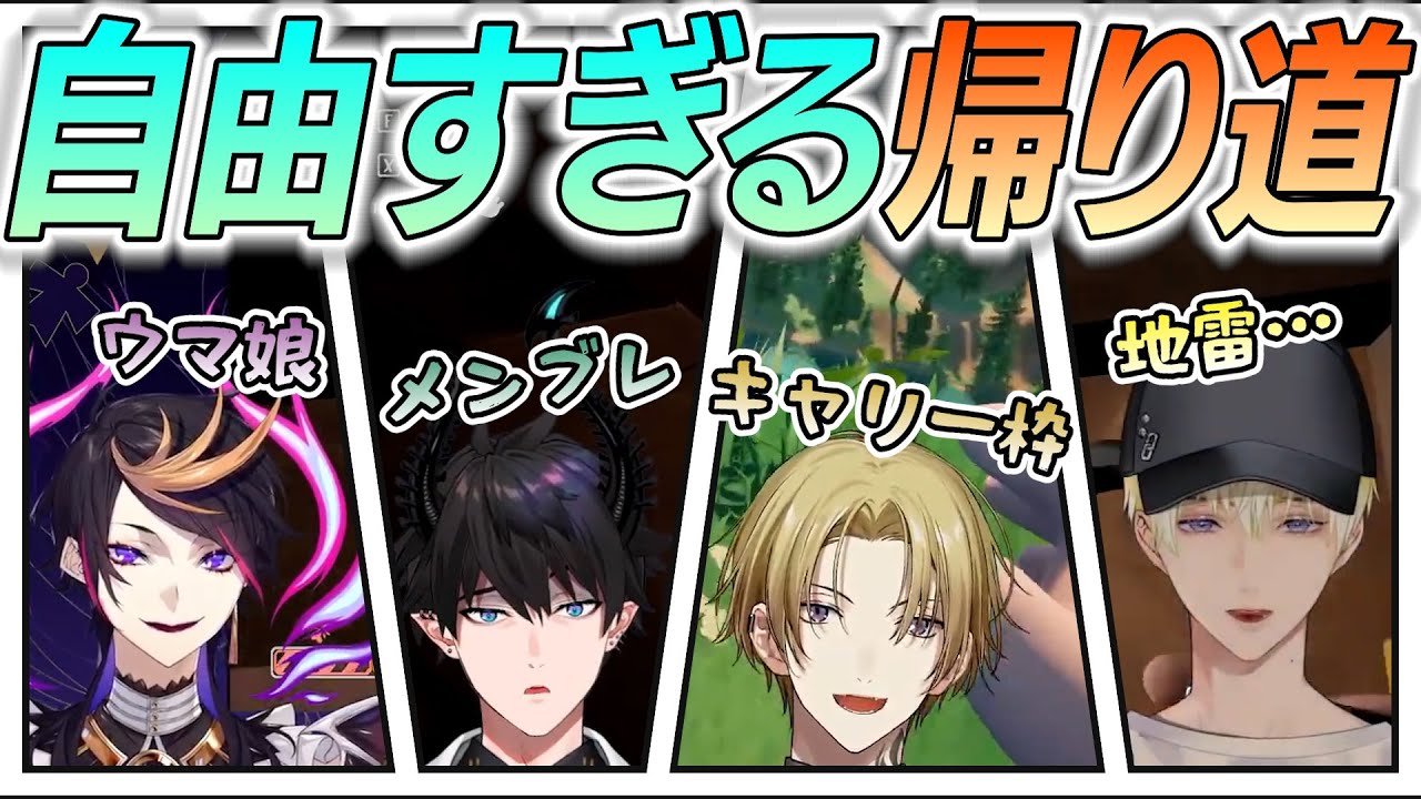 NijiNOVAによるRV There Yet?コラボ面白シーンまとめ【全視点切り抜き】