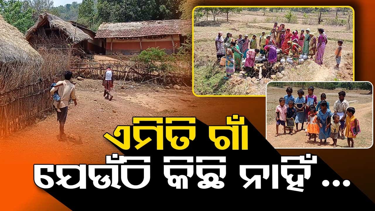 Basic amenities still a dream for these villagers in Odisha’s Rairangpur