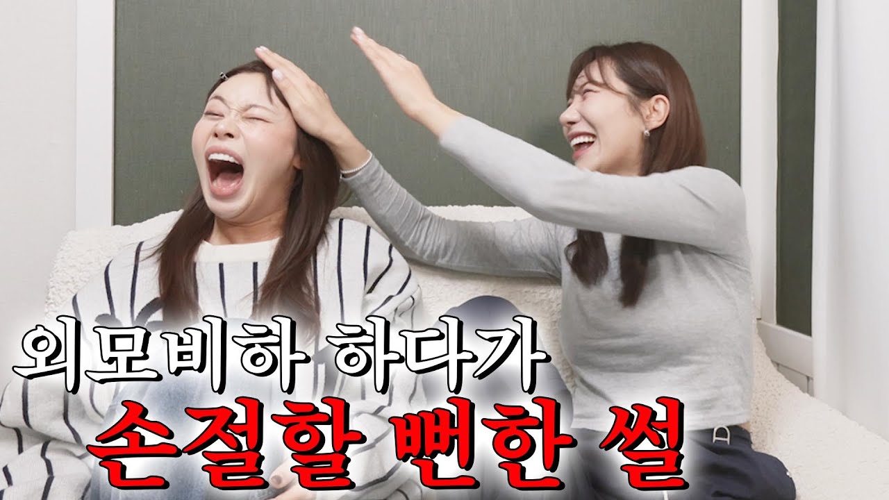 이 썰 예능에서 하면 대박난다고!!!!