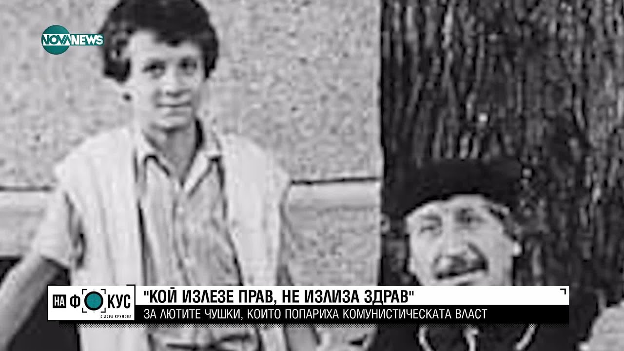 Синът на Радой Ралин: Сега има диктатура на простака