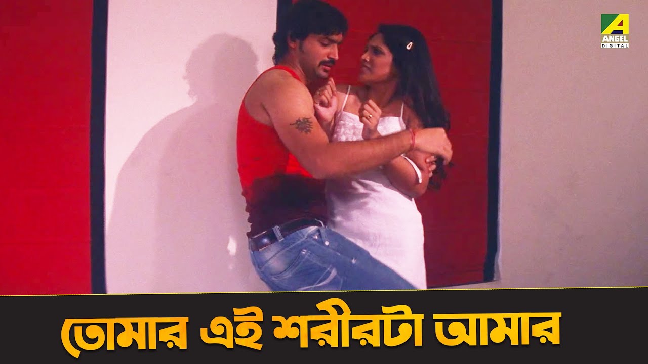 তোমার এই শরীরটা আমার | Kanchenjungha Express | Sabyasachi Chakraborty | Rajatava Datta