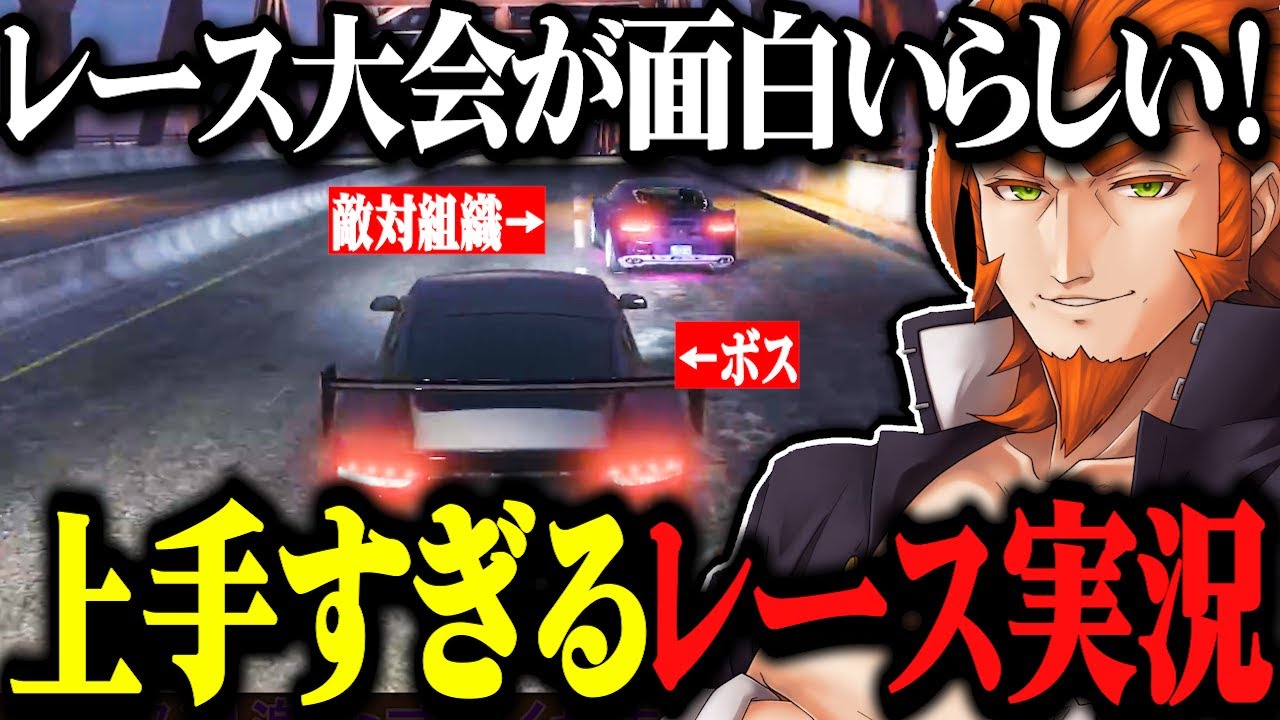 【ストグラ】カジノへのご乱心はちゃんと外で！、レース大会の実況が臨場感高めで面白すぎるwww【ストグラ切り抜き/番田長助/番長/Mozu/ヴァンダーマー】