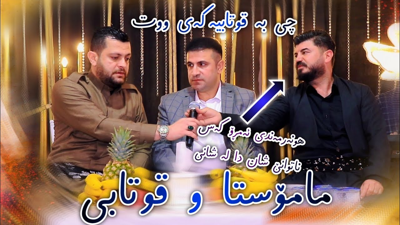 Amanj Yaxi u Goran Inzibat - Ay Lada Kras Rash - Sal Rozhy La Dayk Buni Mamosta Farman Nashad