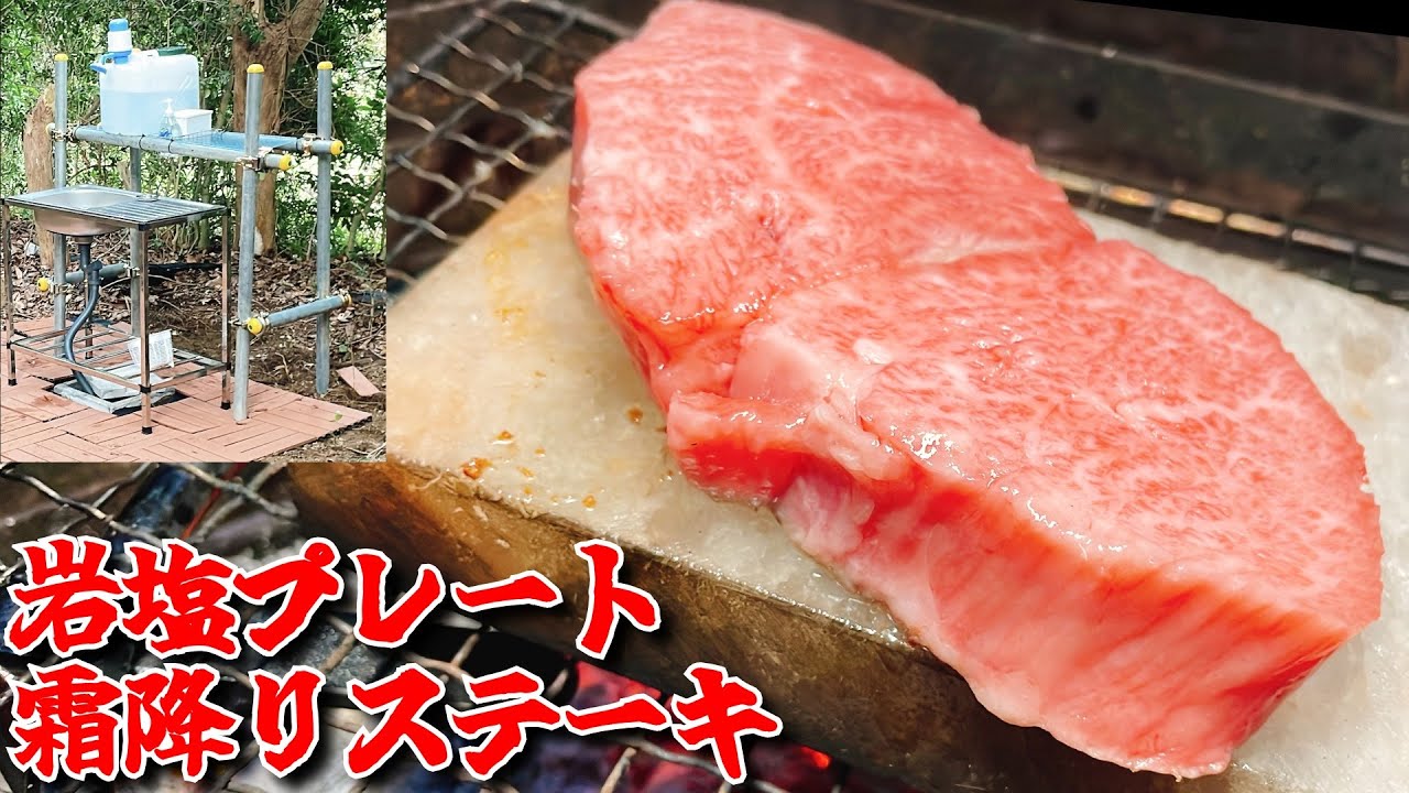 水晶のような石で霜降り肉を焼く最高のステーキと炊事場作り【ひみつ基地開拓記Vol.14】