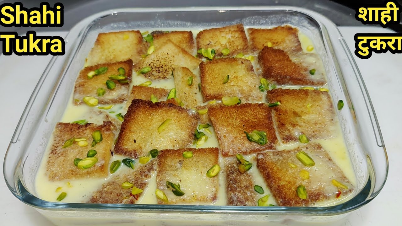 Shahi Tukra Recipe | सिर्फ 15 मिनट में घर की चीजों से बनाएं शाही टुकड़ा | Bread Pudding | Chef Ashok