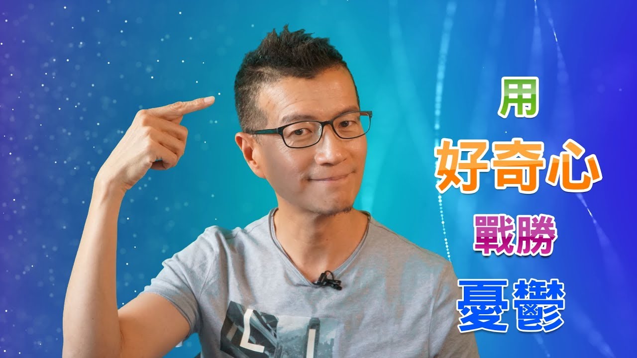 情緒有19個樓層，你常停留在哪一層？｜《情緒升降梯——我們可以不要麻木地工作、厭世地生活》｜吳若權幸福書房