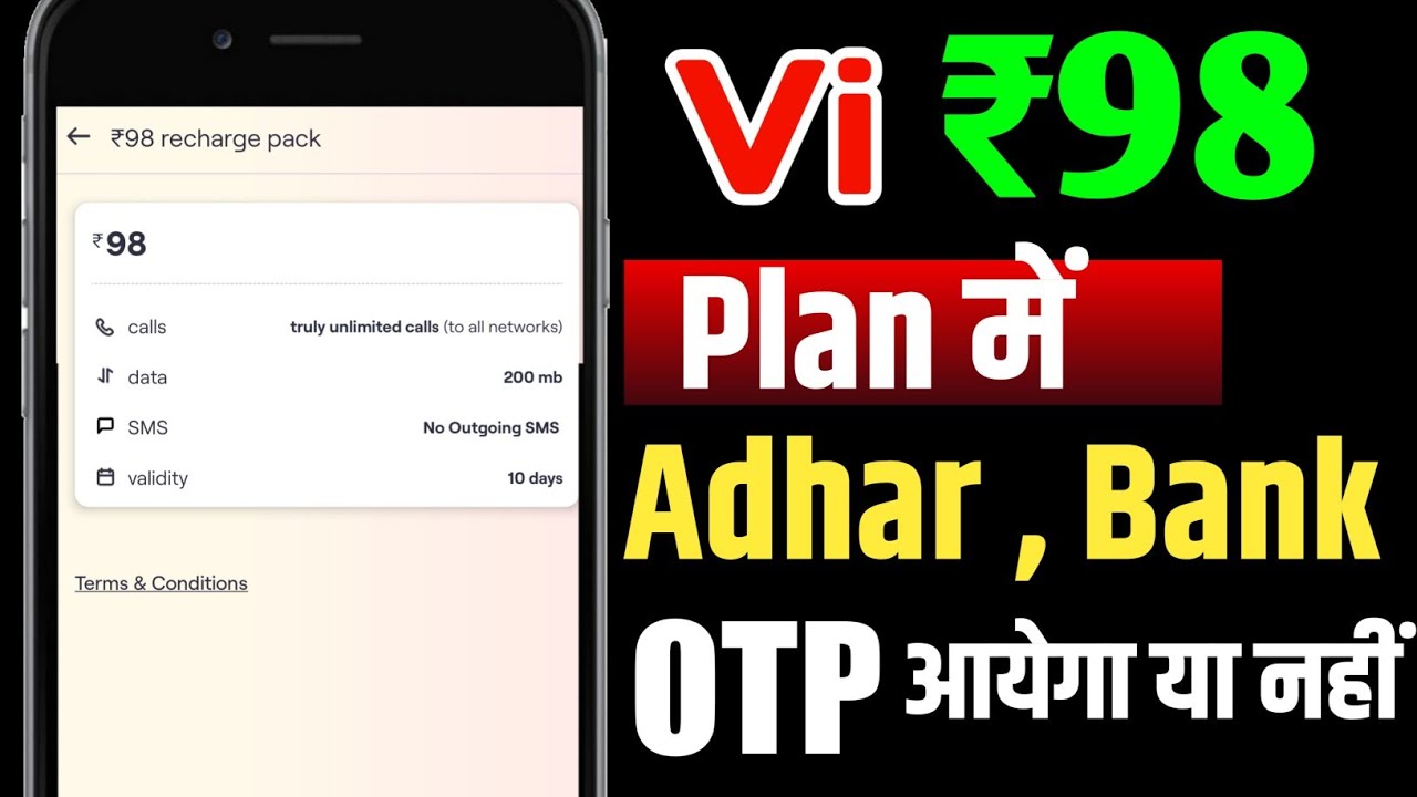 Vi ₹98 Recharge Plan Adhar , Bank OTP Receive Or Not | Vodafone Idea Adhar OTP Receive Recharge
