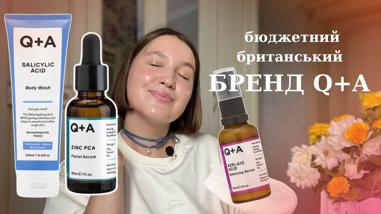 Бюджетний британський бренд Q+A | чи вартий він вашої уваги?