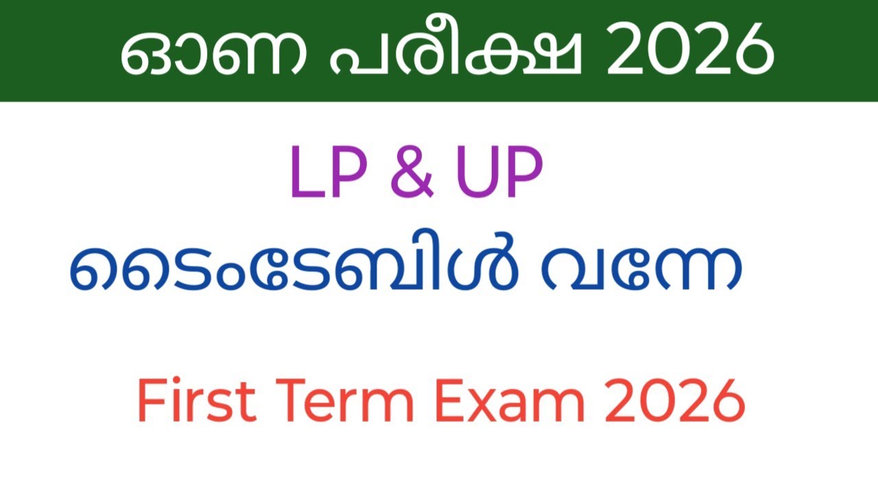 Onam Exam 2026 LP& UP Time Table I Quarterly Annual Exam Time Table I First term exam Time Table ...