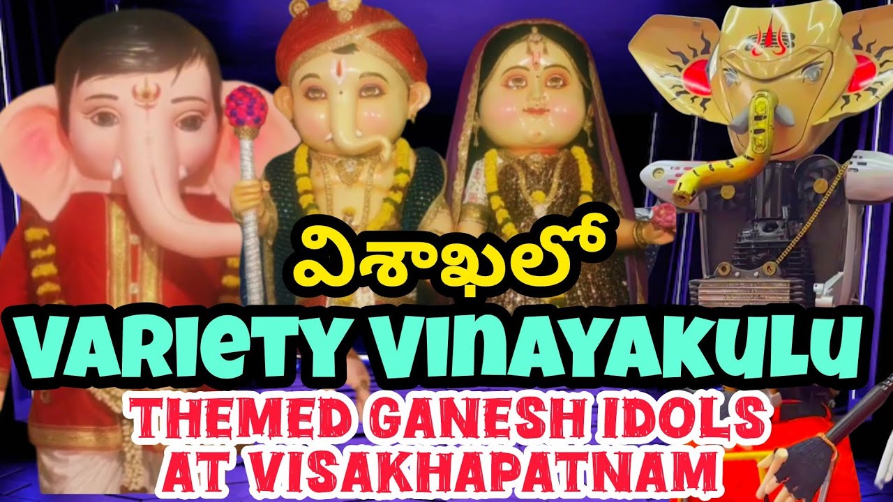 విశాఖపట్నంలో వినాయక చవితి సంబరాలు 2025 Part - 2 | Ganesh Idols at Vizag | Vinayaka Chavithi at Vizag