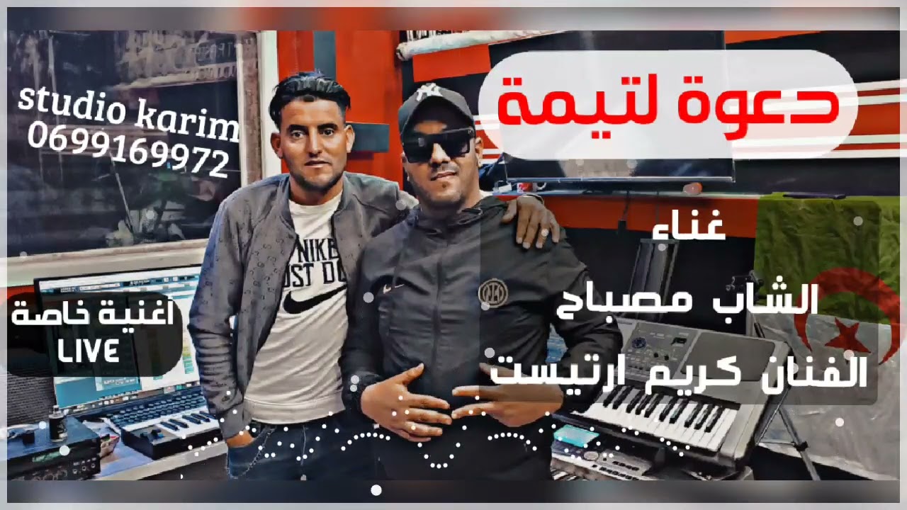 جديد وحصري أغنية 