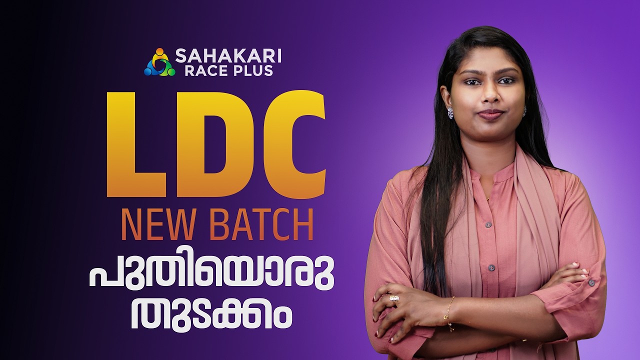 LD Clerk 2027 Admission Started | Your PSC Success Journey Begins Here | Join Now !!