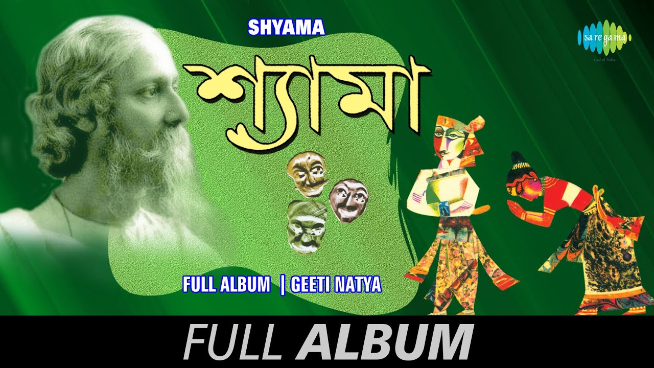 Shyama | Kanika Banerjee, Hemanta Mukherjee, Chinmoy Chatterjee | Rabindranath Tagore | Full Album