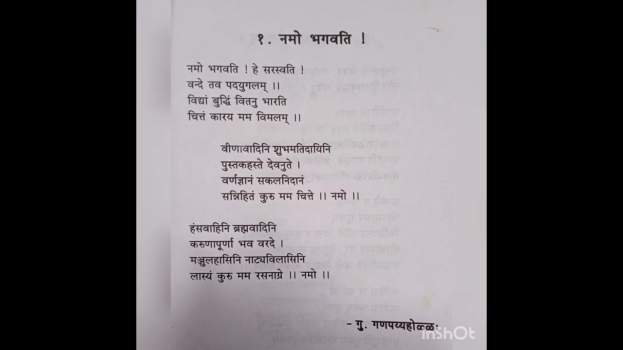 Namo Bhagavati He Sarasvati.  Sanskrit song.       Shreevidya Lakshminarayana
