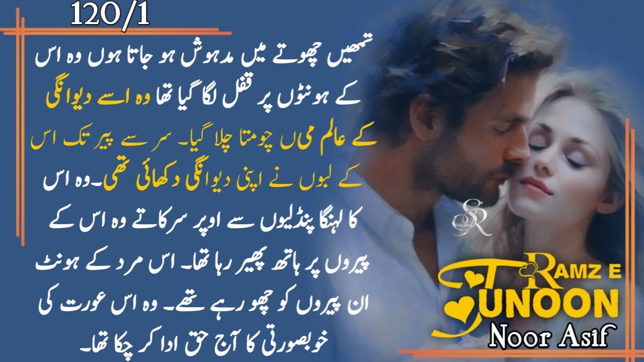 ramze junoon_epi_no_120part1_رایٹر نور آصف