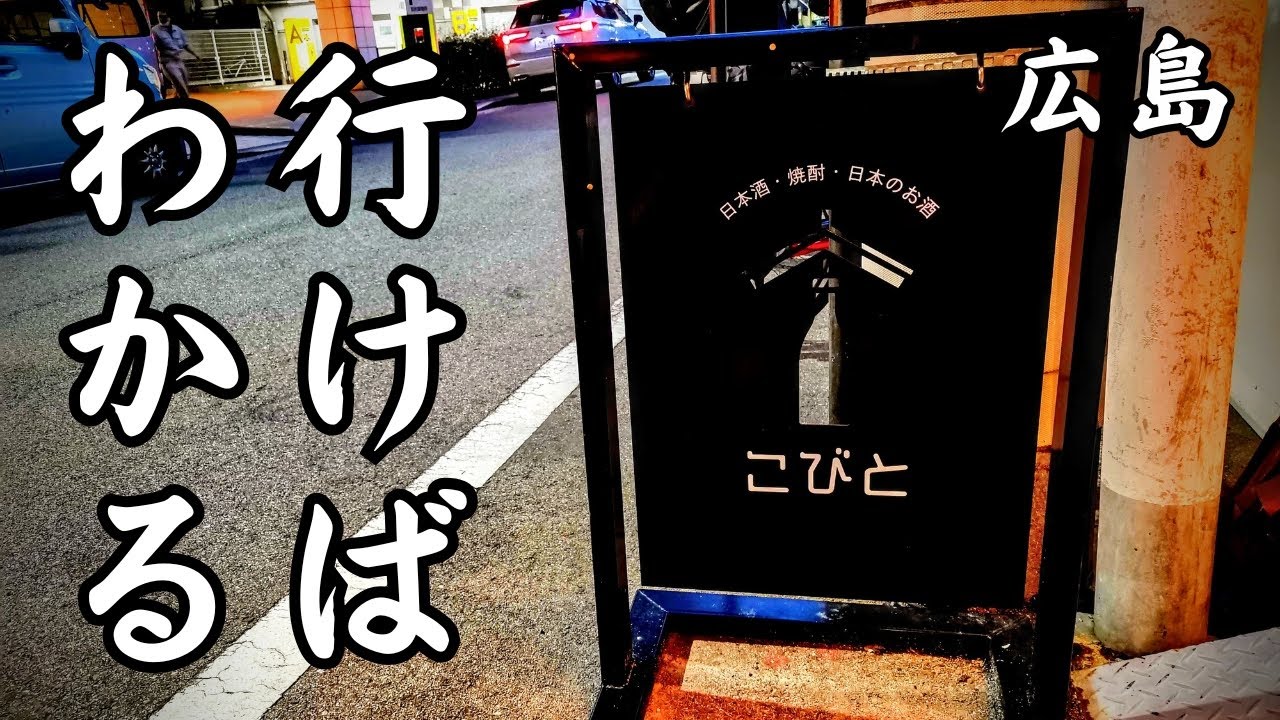 【超おすすめ】ついにこのお店を紹介する日が来ました【広島グルメ】