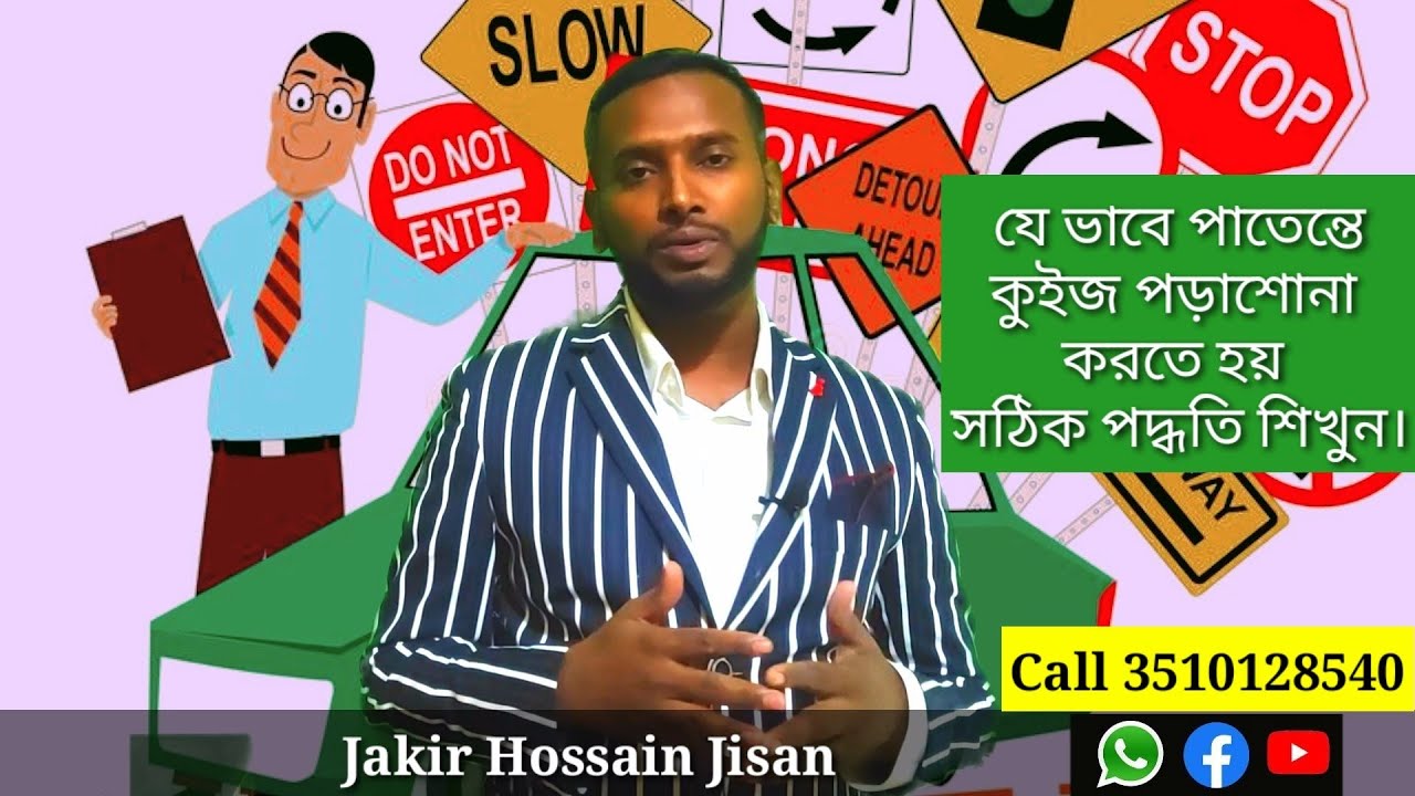 Patente B in bangla italian driving licences! ইতালিয়ান ড্রাইভিং লাইসেন্স অনলাইন ক্লাশ! 3510128540