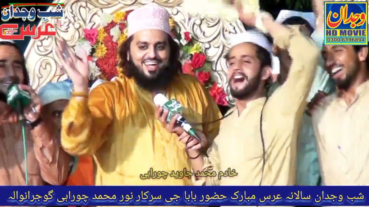 Peer Syed Ahmad Muhammad Shah Sahib Peer Chura Shareef Gujranwala ☆ شب وجدان عظیم الشان عرس مبارک ی
