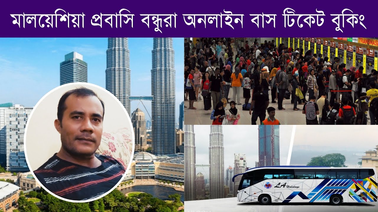 Malaysia Online Bus Ticket Booking | How to book bus tickets online for Malaysian expatriates
