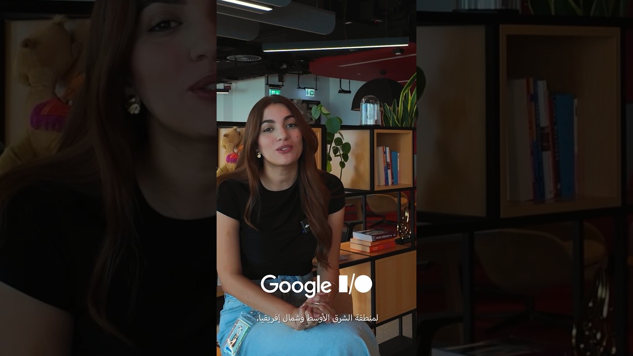 تعرّفوا على أهم ٤ ميزات تم إطلاقها بمؤتمر Google I/O السنوي هذا العام في منطقتنا العربية✨
