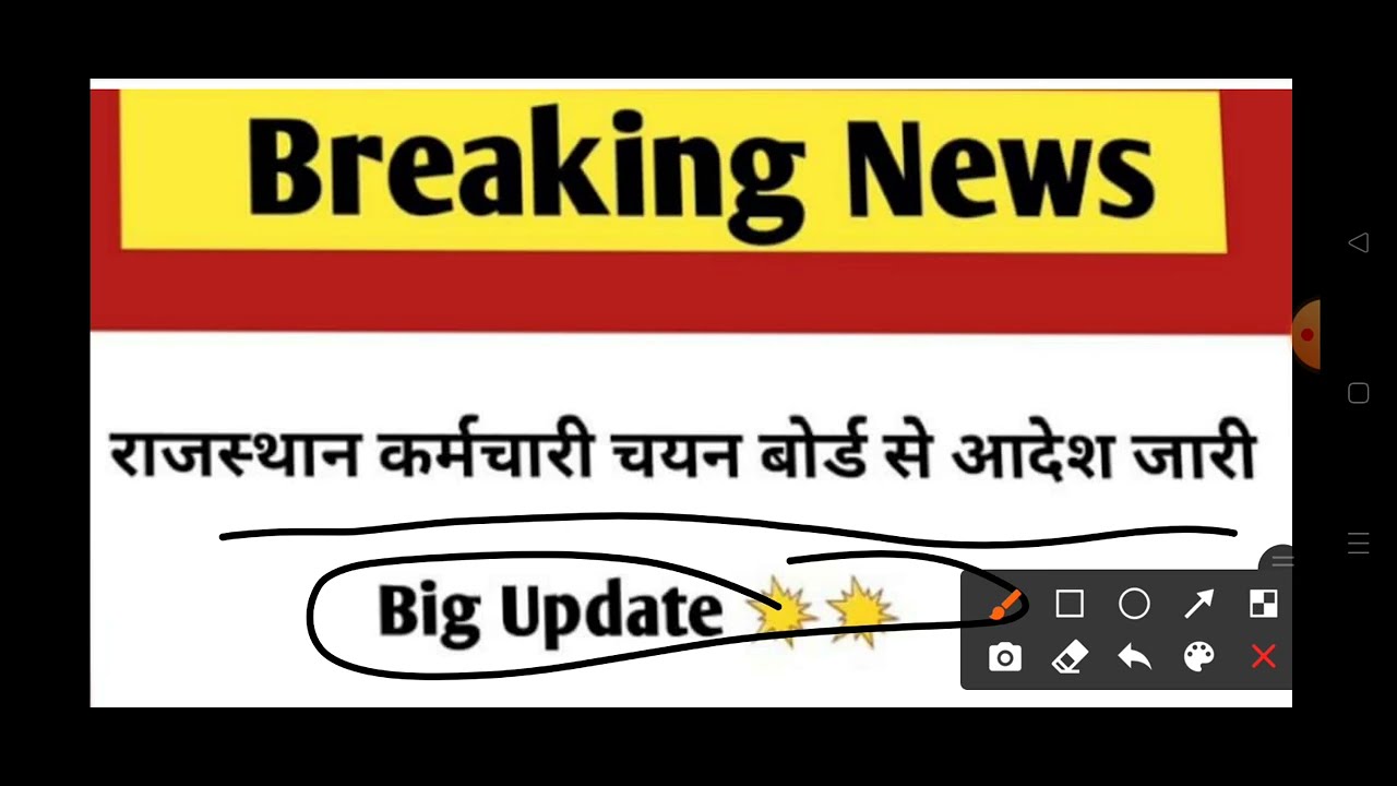 computer teacher exam date | Rajasthan computer teacher vacancy 2022 | computer instructor news