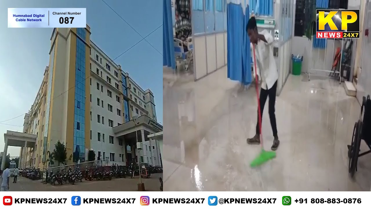 Bidar News | Patients Suffer As Water Enters ICU Ward Of BRIMS Hospital