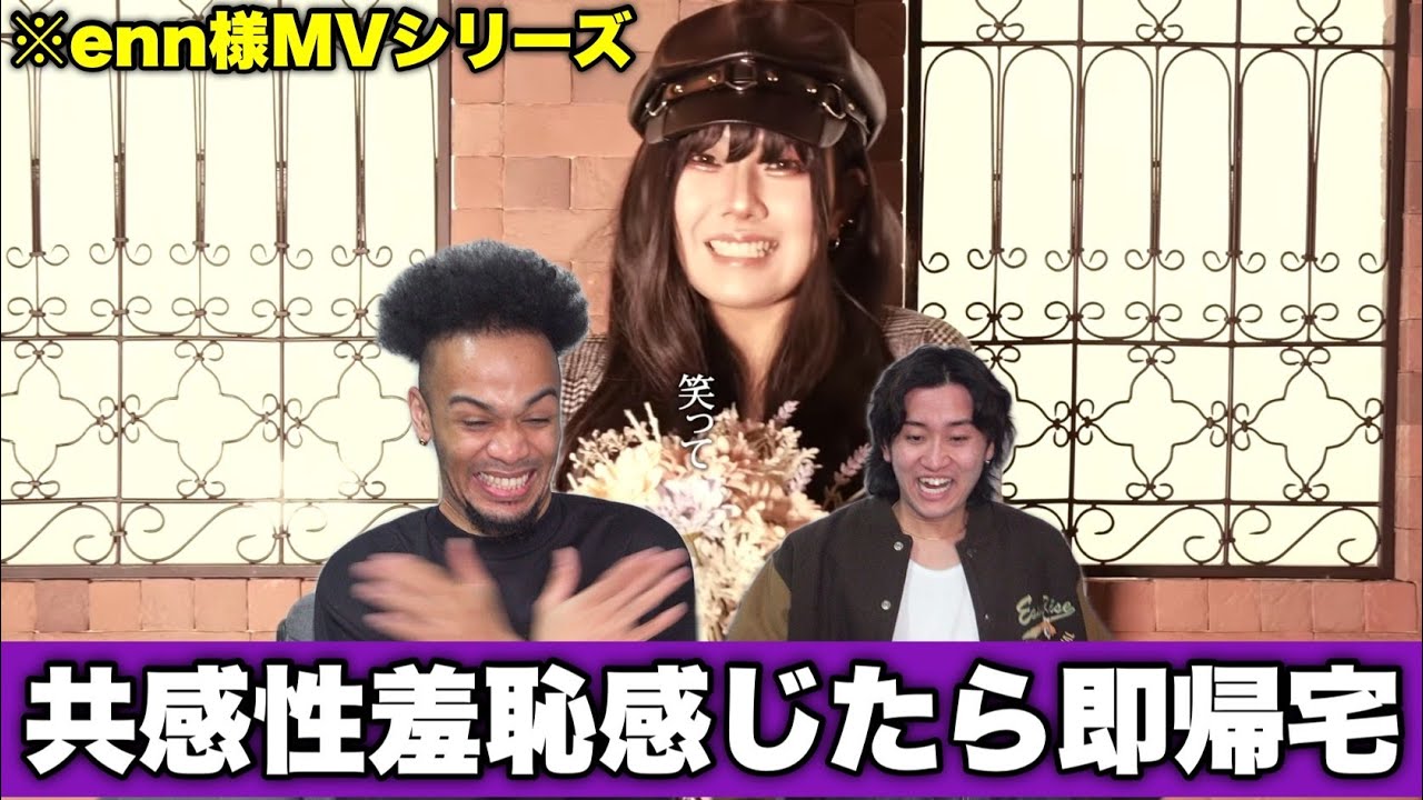 enn様の「シャルル」歌ってみたが異次元凄すぎた…【共感性羞恥感じたら即帰宅】