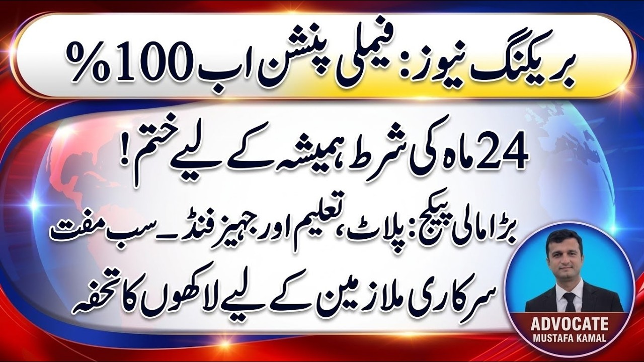 Big News for Family Pensioners & Govt Employees I 100% increase in Family Pension Now I Big Package