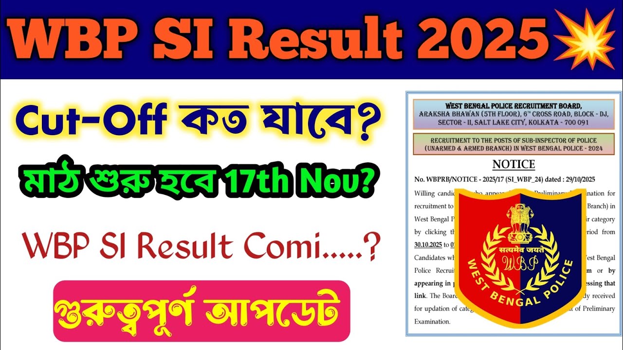 🎉 WBP SI Prelims Result 2025 | WBP SI Cut-Off 2025 | WBP SI Prelims Cut-Off 2025 | WBP SI Result 