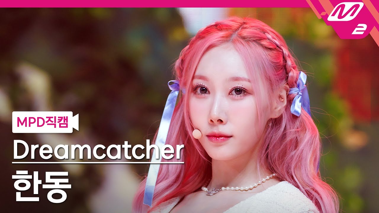[MPD직캠] 드림캐쳐 한동 직캠 4K 'BONVOYAGE' (Dreamcatcher HANDONG FanCam) | @MCOUNTDOWN_2023.05.25