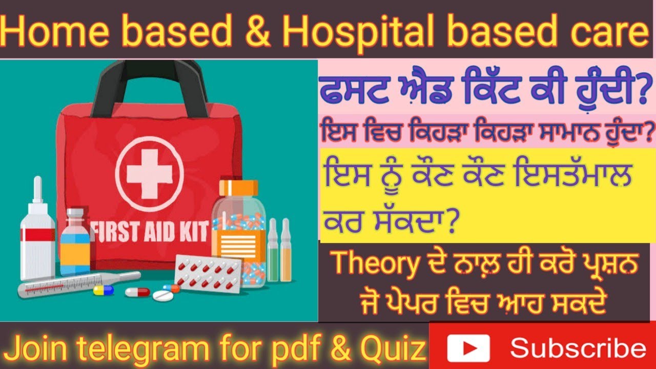 First Aid(ਮੁੱਢਲੀ ਸਹਾਇਤਾ)Tool Kit||Home based & Hospital based Care Syllabus|| Positive Vibes Punjab|