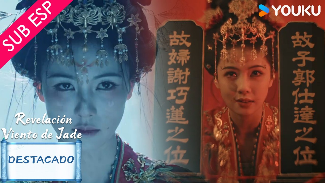 【EP01】¿Una boda y un funeral? ¿Qué está pasando aquí? 😮| Revelación: Viento de Jade | YOUKU